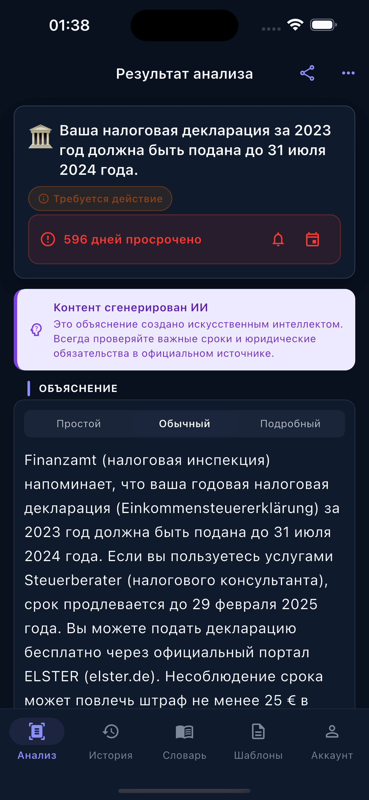Мгновенное AI-объяснение