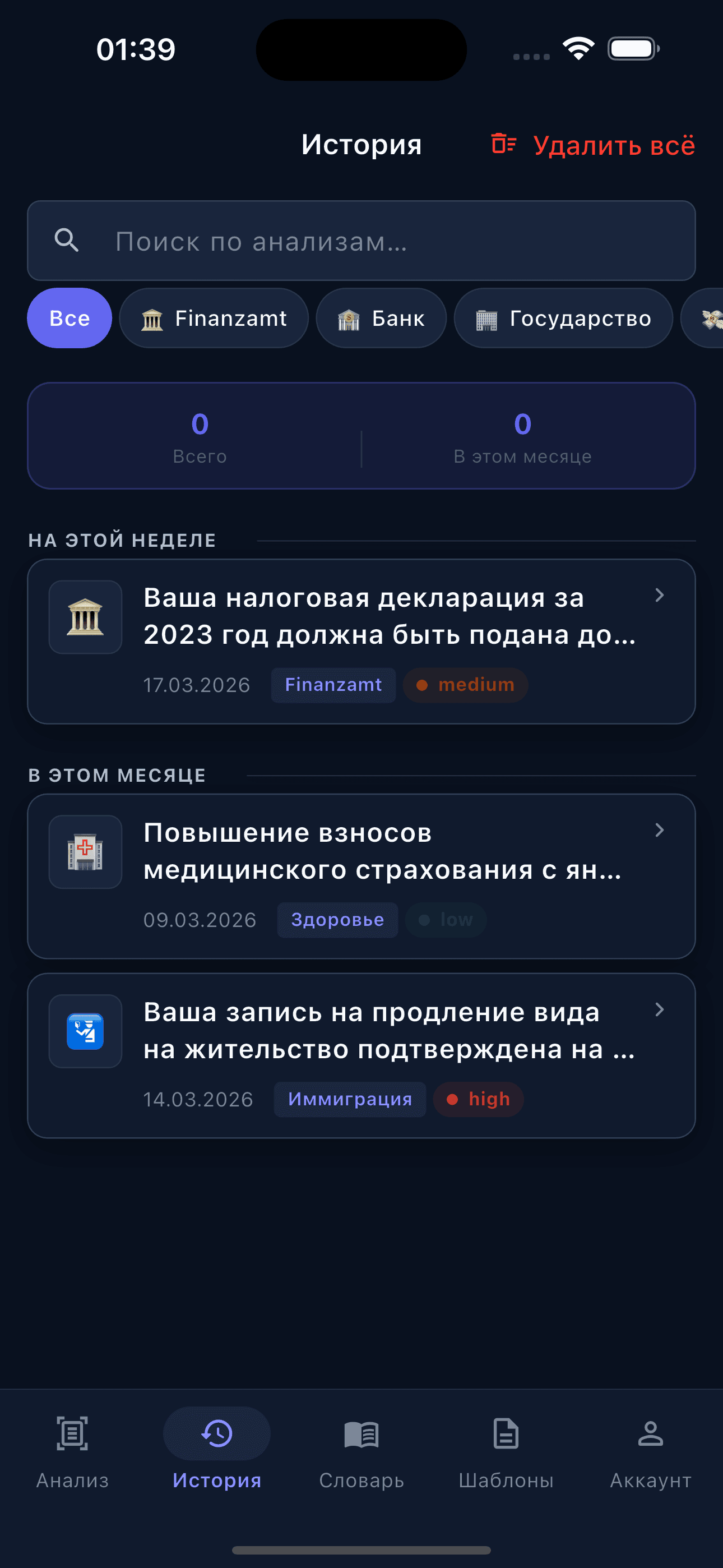 Все письма, организовано